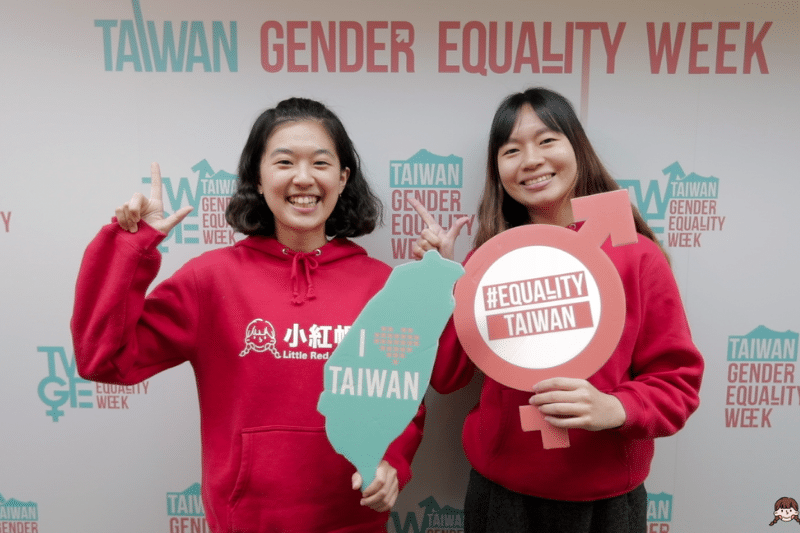 taiwan gender equality week_with red taiwan